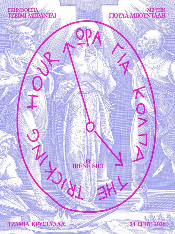 Φόντο
