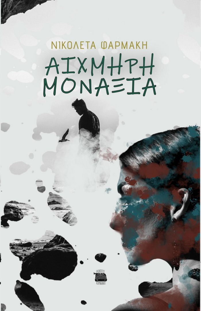 Φόντο
