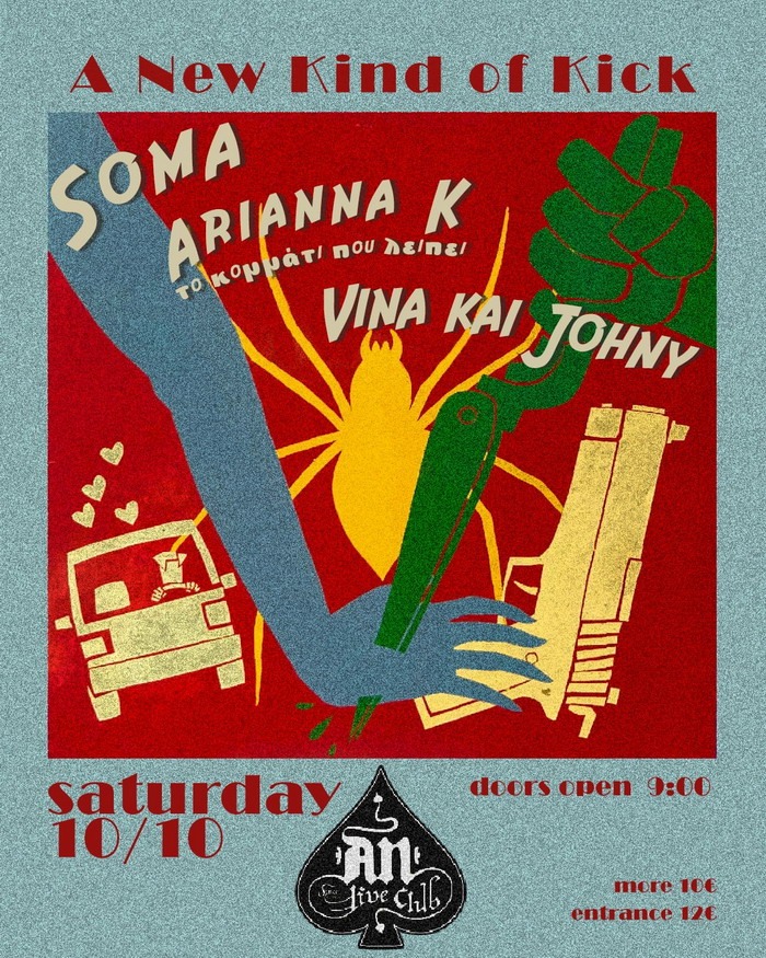 A NEW KIND OF KICK: SOMA | ARIANNA K & ΤΟ ΚΟΜΜΑΤΙ ΠΟΥ ΛΕΙΠΕΙ | VINA AND JOHNY | 10.10.2026 | AN CLUB