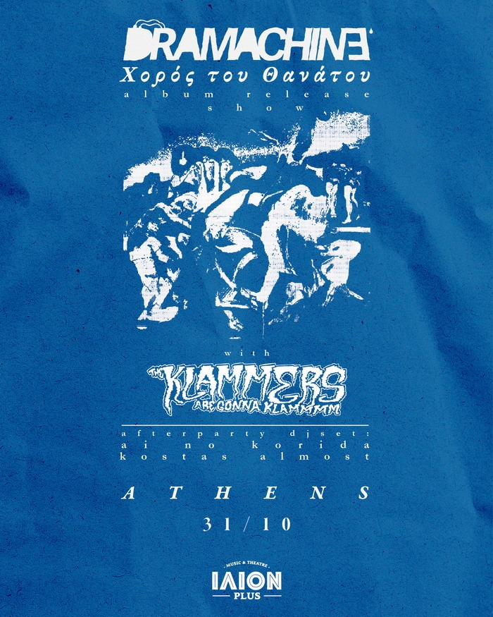 DRAMACHINE «Χορός του Θανάτου» – Παρουσίαση δίσκου στο ΙΛΙΟΝ Plus το Σάββατο 31 Οκτωβρίου