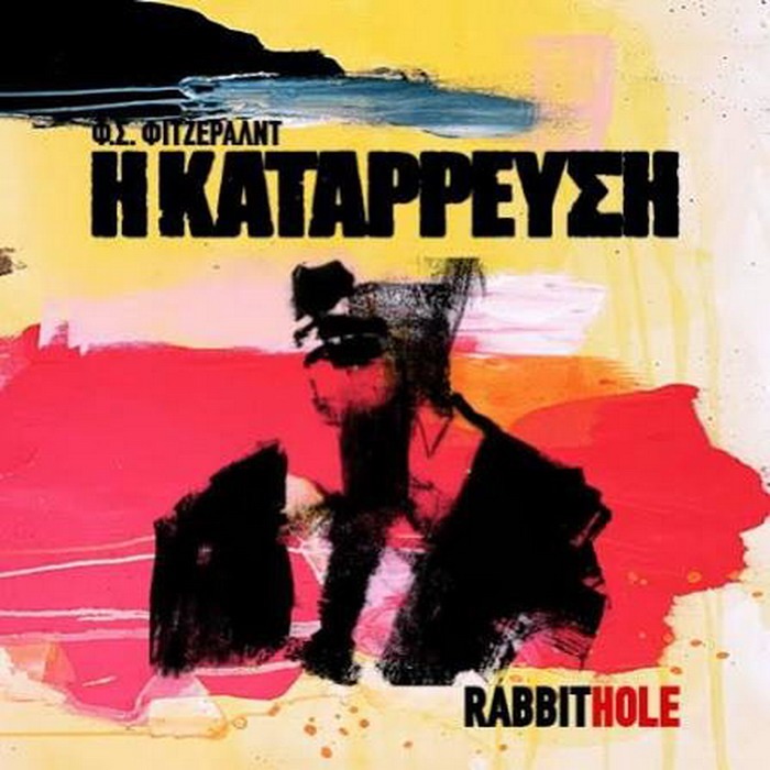 Φόντο