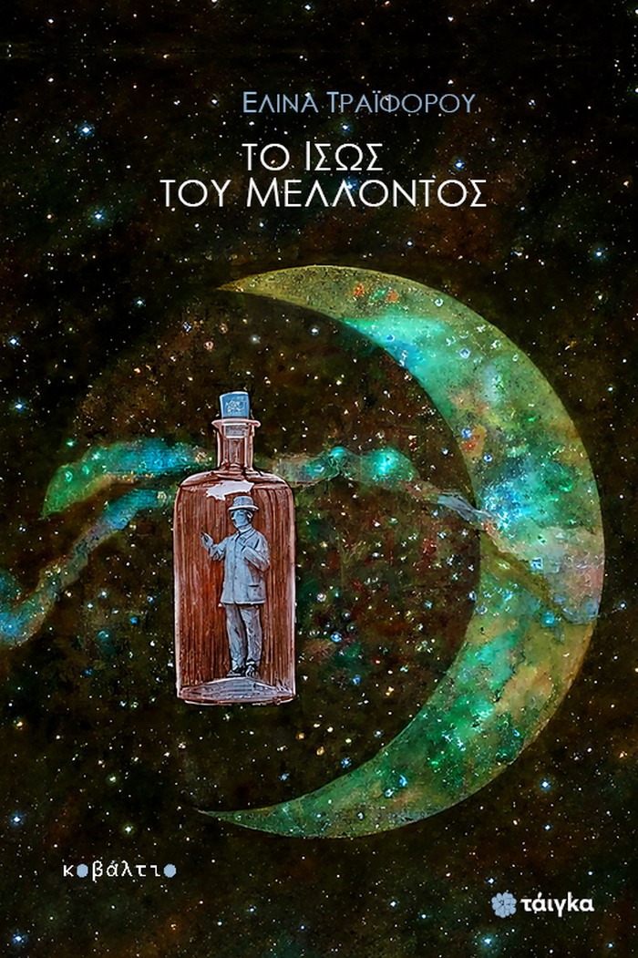 Φόντο