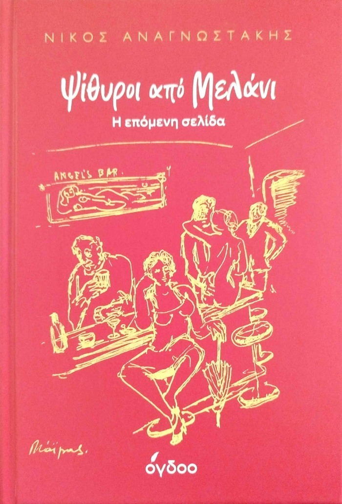 Φόντο