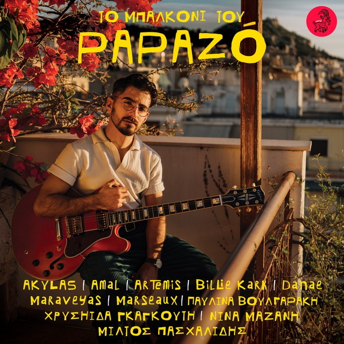 Φόντο