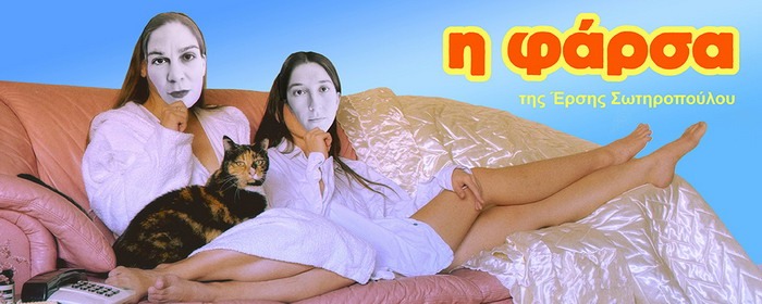 Φόντο