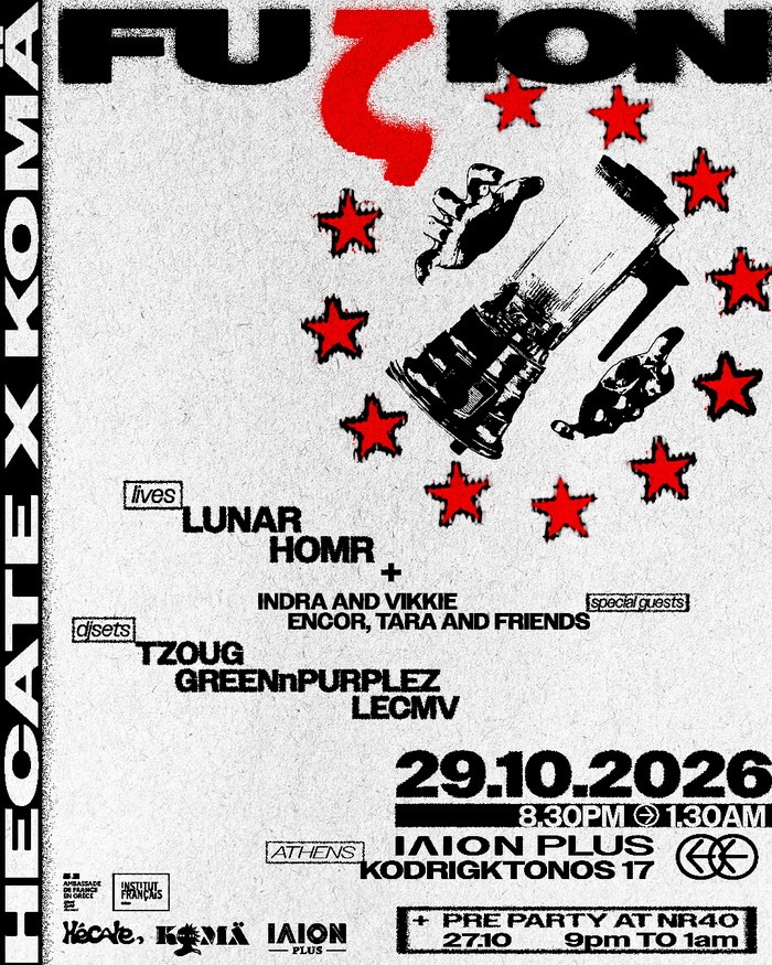 Fuζion: A blending of Greek and French Rap Culture @ ΙΛΙΟΝ plus