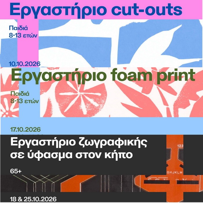 Φόντο